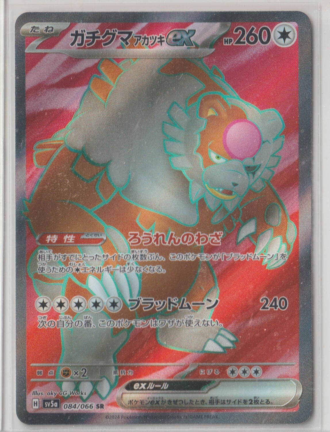 Pokémon Japanese 2024 Crimson Haze BLOODMOON URSALUNA EX 84/66 SR MINT HOLO