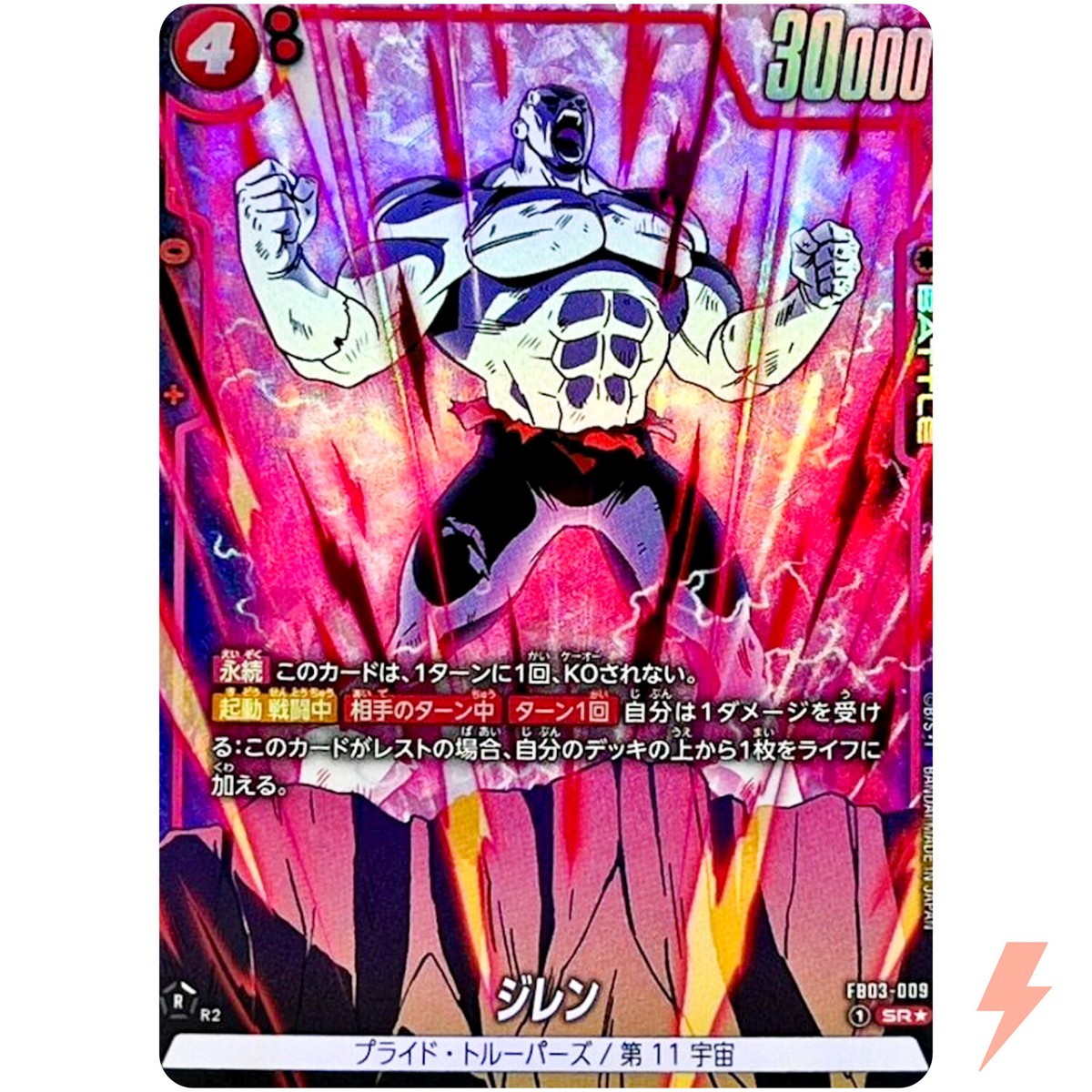 Jiren (Alt Art) FB03-009 SR Raging Roar - Dragon Ball Fusion World
