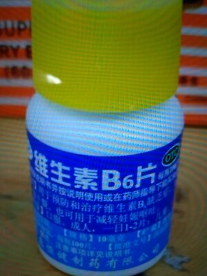  Vitamin B6 , 100 Capsules 维生素 B6