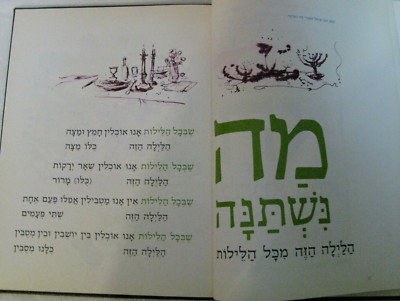 Haim (Chaim) Rosenthal Passover Haggadah Artistic & Illustrated For The Family