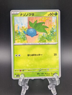 oddish出品 s-l400.jpg