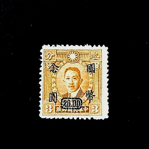 中国邮票 完好无胶/MNG 蓝色中国邮票| eBay