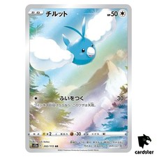 Swablu [AR] 202/172 S12a VSTAR Universe Pokemon Card Japanese