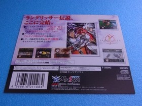 Langrisser V Store Display POP Sega Saturn SS Japan Promo Not For Sale