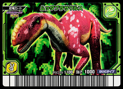 MUTTABURRASAURUS GEKIZAN 2ND EDITION DINOSAUR KING ARCADE CARD