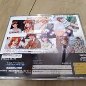 ETUDE PROLOGUE: SHAKING SHAPE OF A SHAKING HEART SEGA SATURN #ad39a4