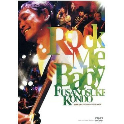 Rock Me Baby Kondo Fusanosuke LIVE Hills Bread Factory 2004 Used 2