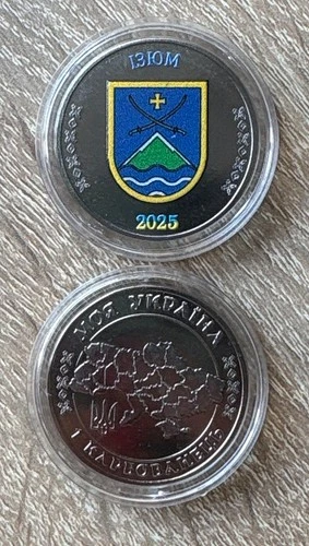 Ukraine - 1 Karbovanets 2025 UNC Coat of arms of Izum - in a capsule