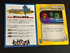 Energy Restore Trainer 140/141 1st ED VS Series Pokemon Card Japanese NM 2001