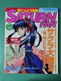 SATURN FAN Saturn Fan April 10, 1998 Issue No.7 with Poster Sakura Wars 2 SEGA R