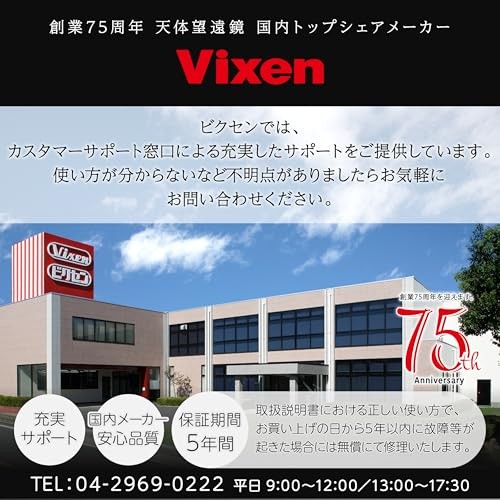 Vixen Artes Monocular HR 6x21 11485-6 - Picture 6 of 7