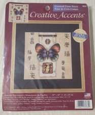Creative Accents Cross Stitch Kit 7974 Butterfly Expressions 10"x10" Vtg 2003