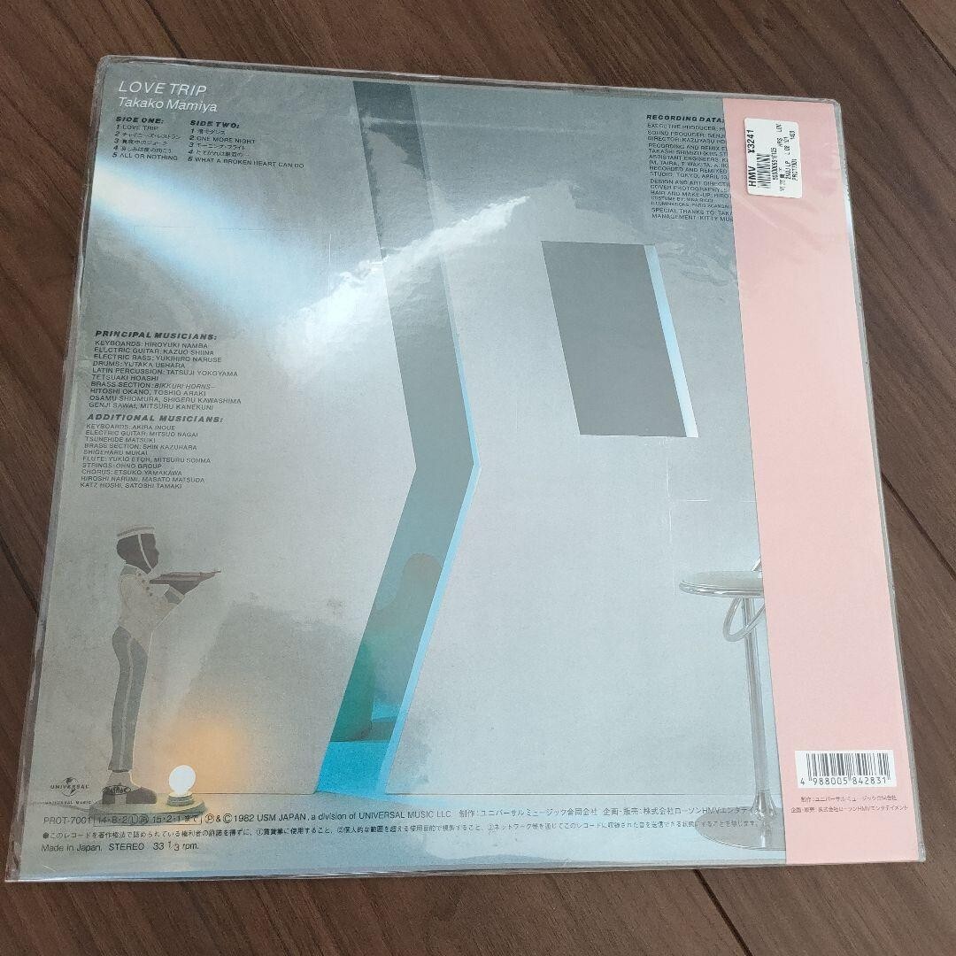Takako Mamiya LOVE TRIP 1LP Edition 12