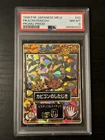 Pikachu Raichu Meiji No. 43 Promo Prisms Snorlax Surprise 1998 Jpn Pokemon Psa 8