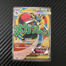 Mega Lucario EX 033 MEP Full Art Promo 340 HP Pokémon TCG NM