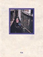 1991 Carnival Cruise Lines menu - SS Sky Princess, dinner, August 8