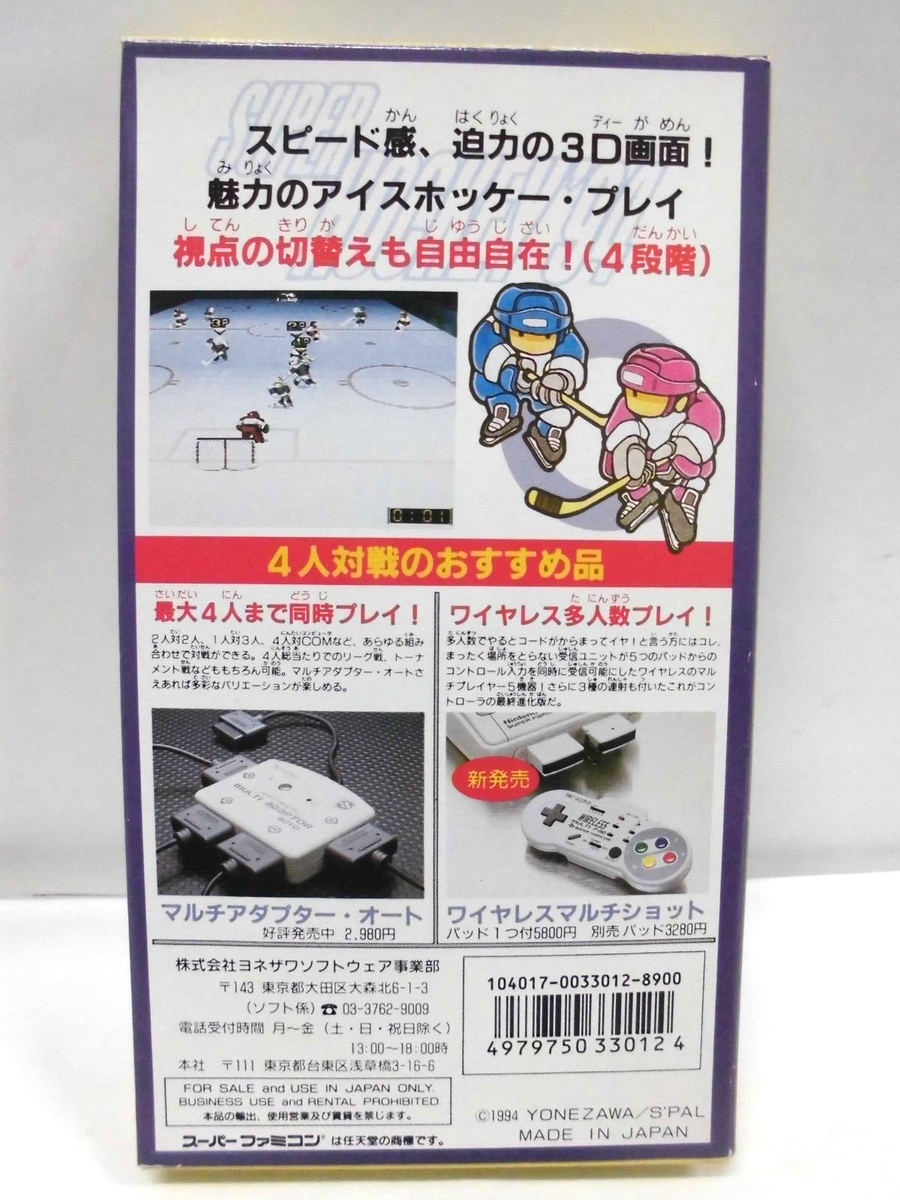 SFC SNES Super Hockey '94 SHVC-OX Super Famicom Nintendo