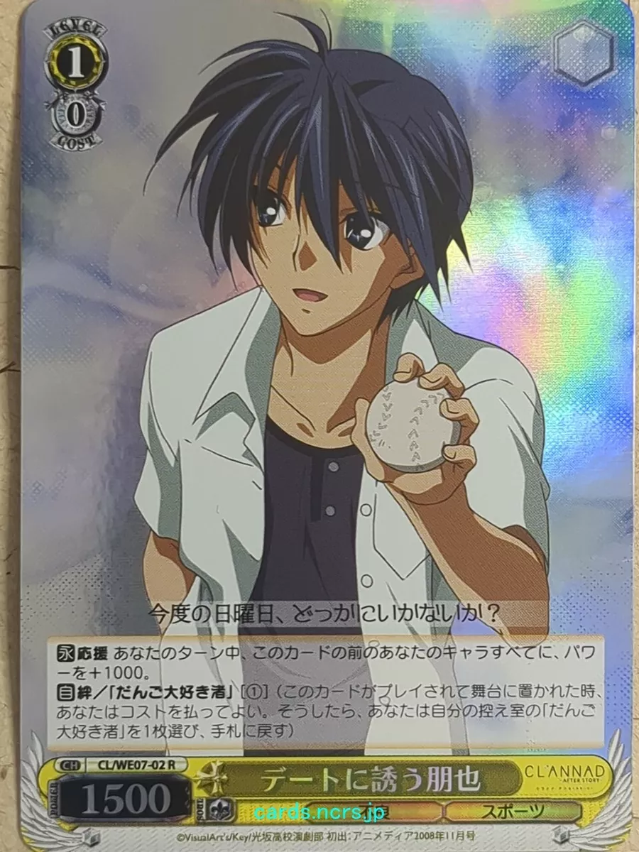 Tomoya Okazaki (Clannad)  Anime, Clannad anime, Anime characters