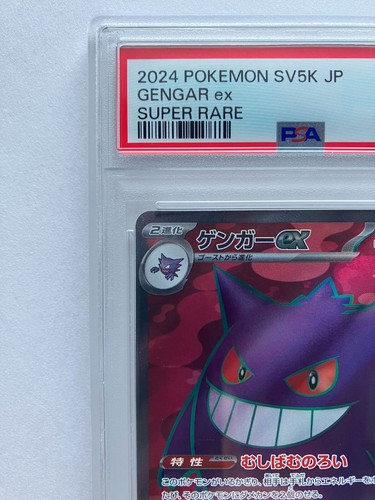 Pokemon Card PSA 10 Gengar ex SR 088/071 SV5K Wild Force Scarlet & Violet GM - Picture 3 of 11