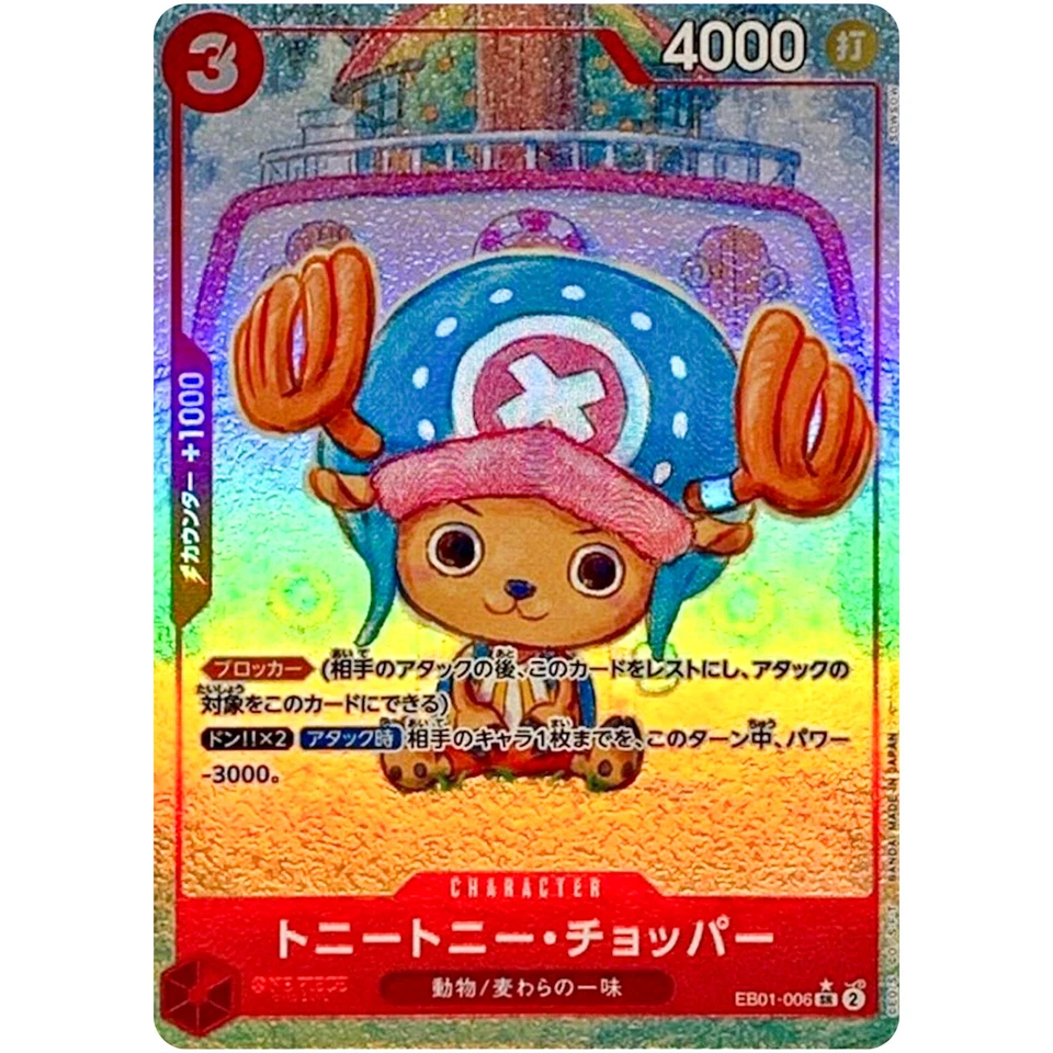 Tony Tony.Chopper (Parallel) EB01-006 SR Memorial Collection ONE PIECE Card Game - Image 2 of 3