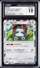 2019 POKEMON: JAPANESE DOUBLE BLAZE HOLO #076/095 SNORLAX CGC 10 GEM MINT
