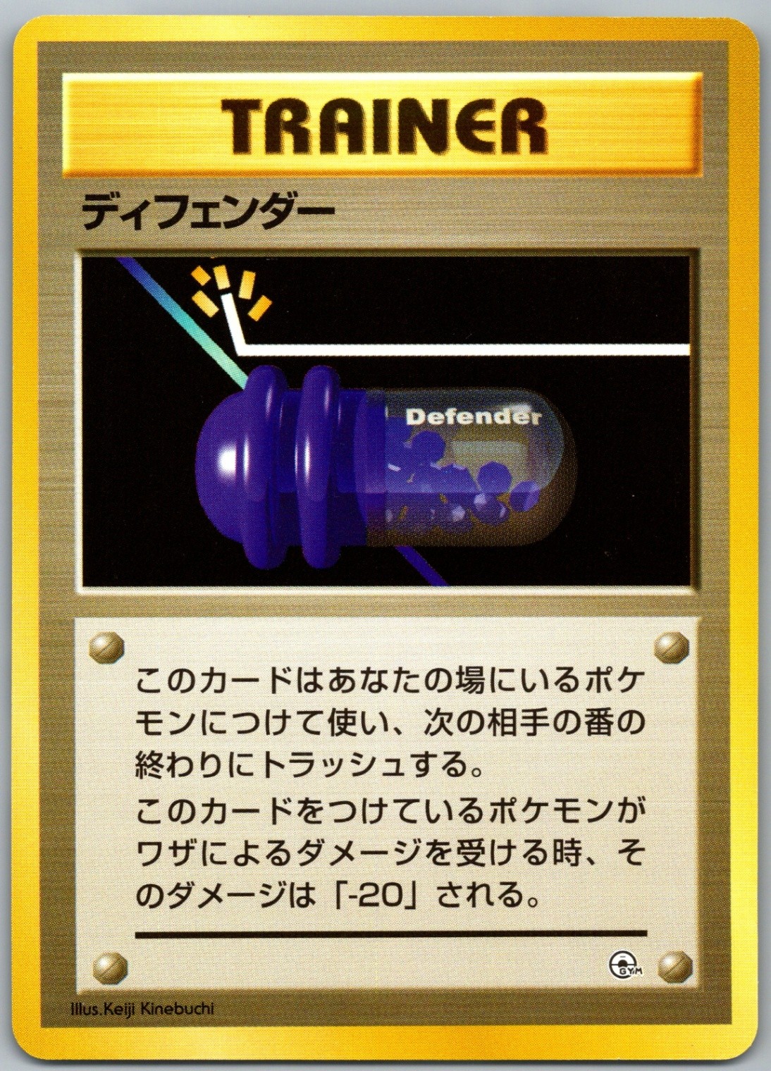 Defender None City Gym Decks  NM