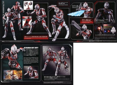 Figure Rise Ultraman Suit Zoffy 1/12 scale model kit Bandai | eBay
