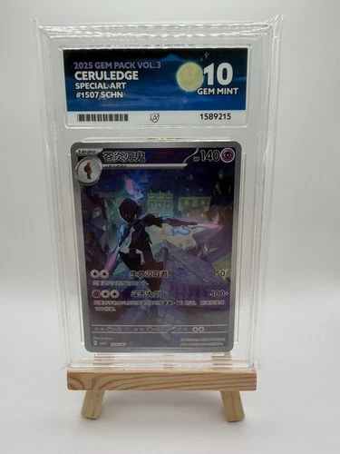 Ceruledge 1507/07 Chinese Gem Vol 3 ACE 10 Perfect Subgrades!