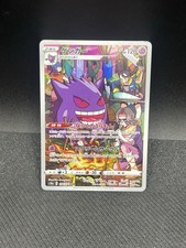 Gengar 074/071 CHR NM s10a Dark Phantasma Pokemon Card Japanese Sword & Shield