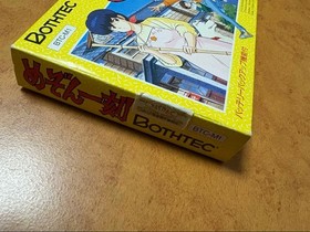 Maison Ikkoku Famicom