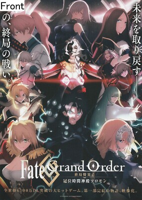 Fate/Grand Order:Grand Temple of Time: Solomon Promotional Poster
