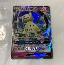 Mimikyu GX 038/050 SM7b Fairy Rise Japanese Holo RR Used