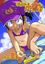 Game Hunter Koorashichan 3.5 by Kaori Nishinosawa, B5, New, 2025