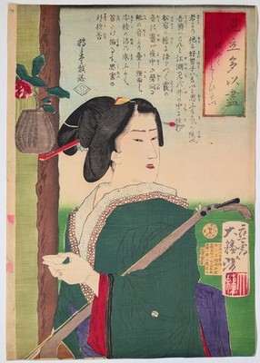 Yoshitoshi   I Want To Be Served   Japanese Woodblock Print   Ukiyo-e   Bijin ga