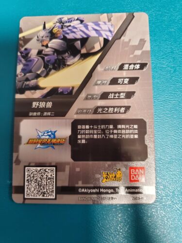 Lobomon DM02-30 R Kayou Digimon Infinite Evolution Rare TCG Bandai - Picture 3 of 3