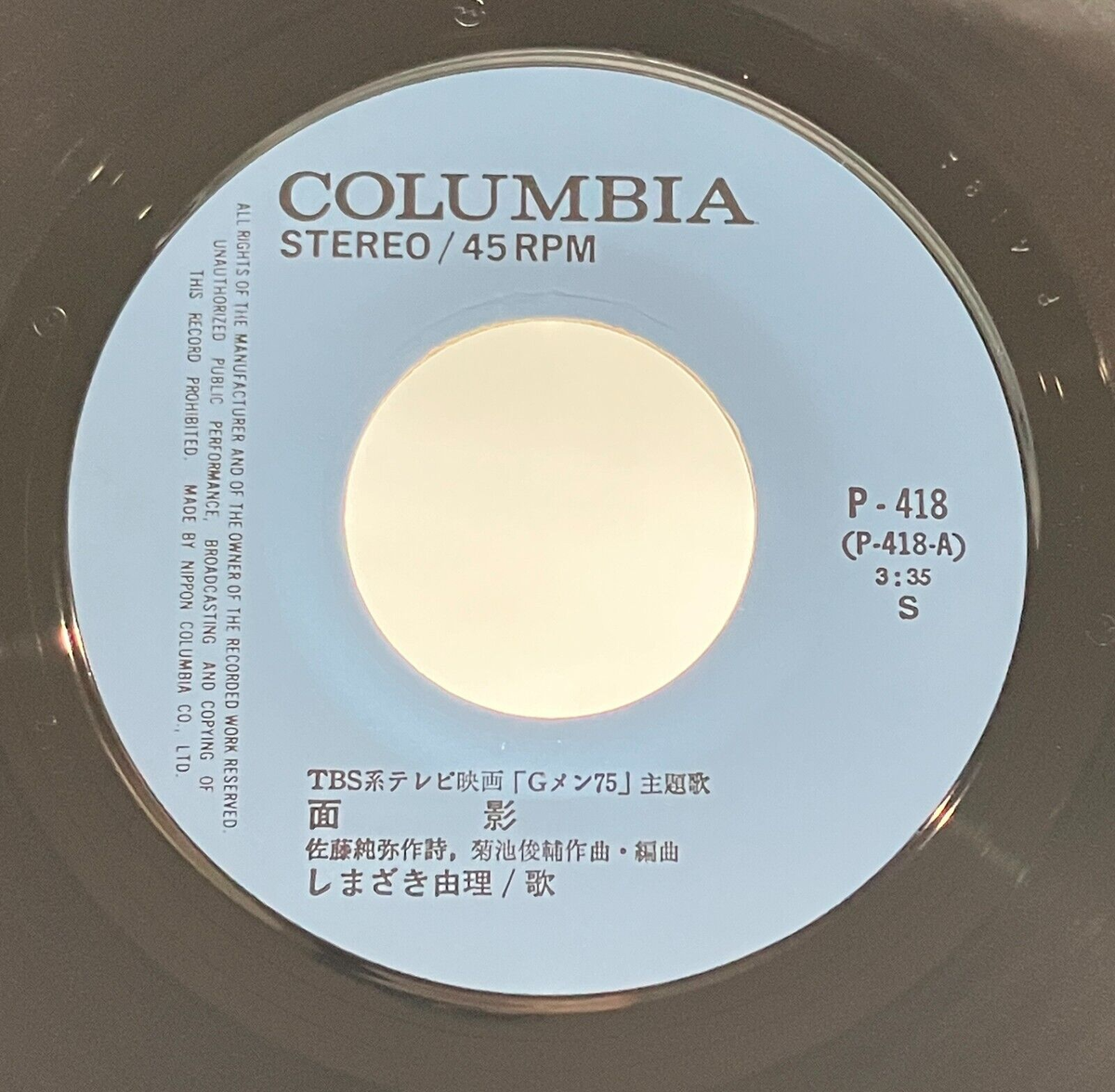 H△G mili CD まとめ売り（6枚） G-Men 75 Soundtrack Single Vinyl Record 1975 Japan Yuri Shimazaki