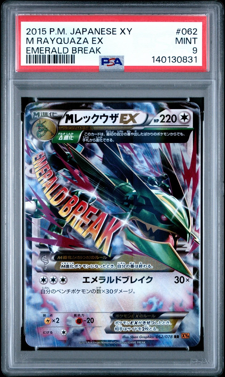 M Rayquaza Ex Pokémon TCG Cards for sale | eBay