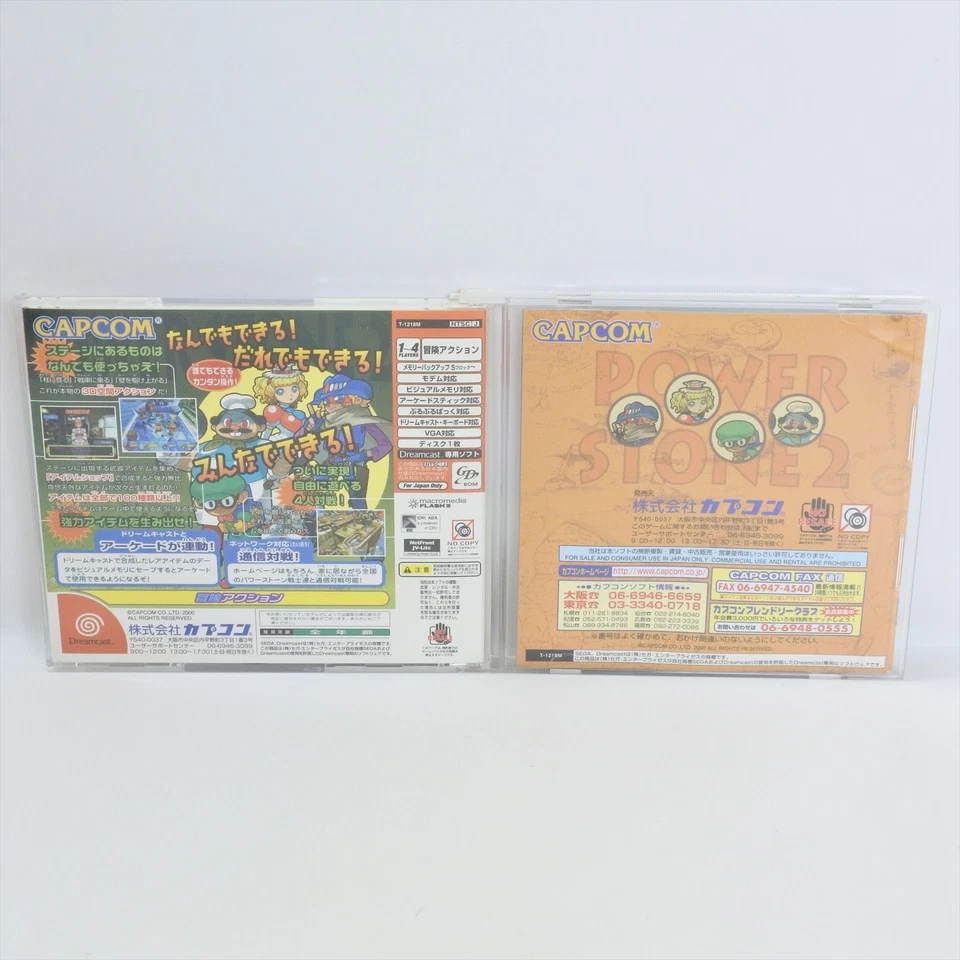 Dreamcast POWER STONE 2 Spine * 9314 Sega dc - Image 2 of 4
