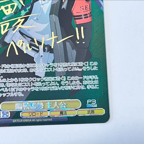 Persona 3 Reload 04 Battle Stance blanc noir, protagoniste SP Signature Main - Photo 4/10