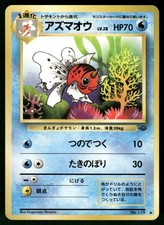 1997 Moderately Played Pokemon Seaking No. 119 Jungle Japanese