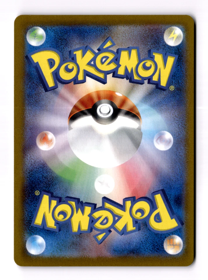 Houndstone 275/190 Sv4a: Shiny Treasure Ex Holo (Japanese) - Image 2 of 3