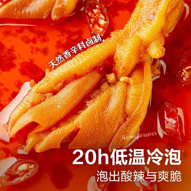 2 x 350g Liangpinpuzi würzige Entenfüße ohne Knochen Freizeit Snacks 良品铺子泰椒风味去骨鸭掌大袋装 - Bild 3 von 4