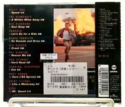 Speed (Songs From And Inspired By The Motion Picture) [CD/OBI