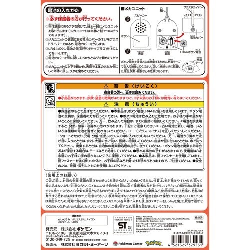 Bambola di peluche Pokemon Talking Detective Pikachu ritorna Pokemon Center originale nuova - Foto 7 di 7