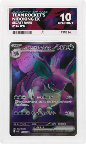 ACE 10 Team Rocket's Nidoking EX 116/098 Pokemon Japanese Gem Mint