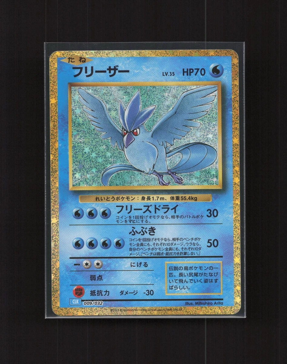Articuno 009/032 Pokemon TCG Classic: Blastoise for sale | eBay