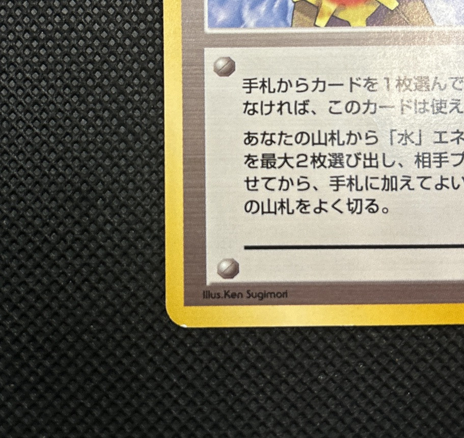 Misty's Tears (Banned Art) Gym 1 Heroes Japanese Pokemon Misty's Tears (Banned Art) Gym 1 Heroes Japanese Pokemon