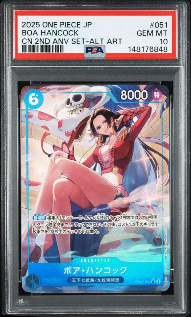 C*N様 PSA10 ボア・ハンコック SR-P [OP07-051] PSA10 Boa Hancock SR-P OP07-051 | eBay