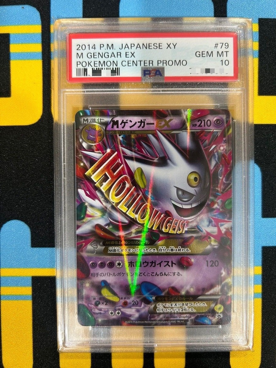 PSA10 MGengar EX 079/XY-P Pokemon Center Promo 2014 Japanese