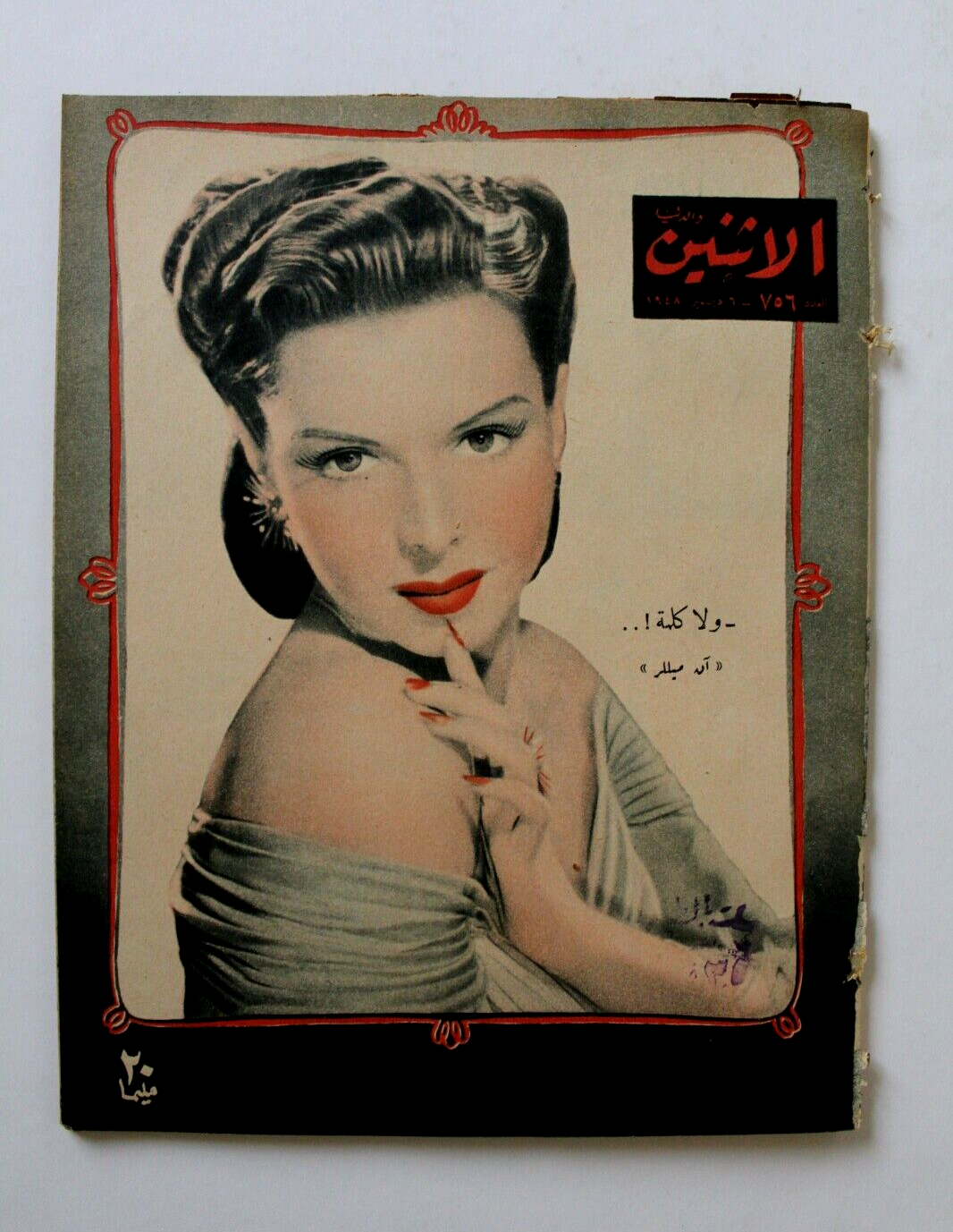 Itnein Aldunia Arabic magazine cover from 1948 featuring a woman in red and black attire with visible Arabic text.